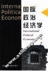 国际政治经济学