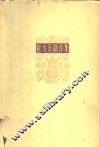 包戈廷剧作集