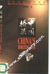 中国桥梁