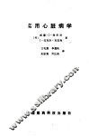 实用心脏病学