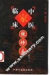 张珍玉