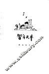 智斗天牛