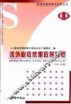 涉外税收优惠政策总览