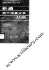 新编银行结算业务130问