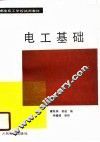 电工基础