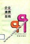 企业清债指南