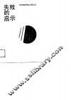 失败的启示