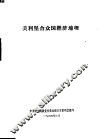 美利坚合众国经济地理