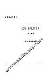 名词、动词、形容词