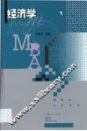 经济学