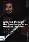 一位东方外交家眼中的美国  英文版