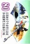 80首部颁小学生必背古诗词  多功钢笔书法临摹字帖  2
