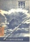 雨