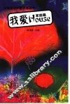 我爱House：家庭篇