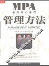 管理方法