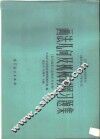 画法几何及机械制图习题集