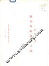 1992年城市建设统计年报