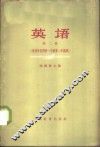 英语  第2册