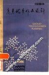 1984年高考优秀作文选评