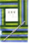 运筹学  下