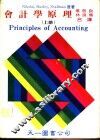 会计学原理  上