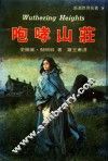 咆哮山庄