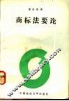 行政法学教程