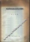 暖气管道及热水给水计算实例