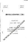 全国雕刻、制网学术研讨会  圆网印制云纹装饰织物的工艺探讨
