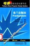 弗兰肯斯坦  英汉对照 电子书封面
