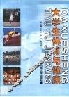大学生体育与健康