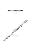 香河县农业资源调查和农业区划报告合订本  农村部分