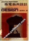 微电脑与设计