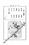 象棋战略  象棋战略百局精谱目录