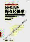 M-MBA媒介经济学 一个急速变革行业的原理和实践