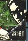 自学与成才