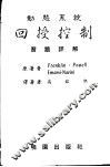 动态系统回授  反馈  控制习题详解