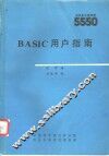 BASIC用户指南