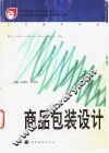 商品包装设计