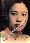 常香玉