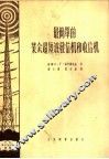 最简单的业余超短波发信机和收信机