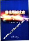 现代爆破技术