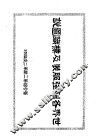世界各列强服装及标识图说