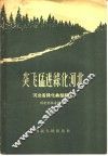 突飞猛进绿化河北  河北省绿化典型经验