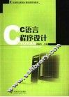 C语言程序设计