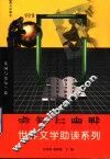睿智与幽默