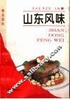 山东风味