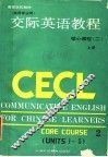交际英语教程  核心课程  2  上