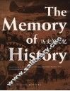 历史的记忆  英汉对照