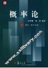 概率论